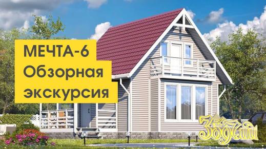 Мечта от компании