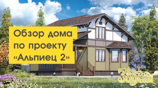 Обзор дома по проекту