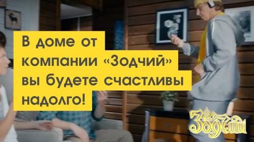 В доме от компании